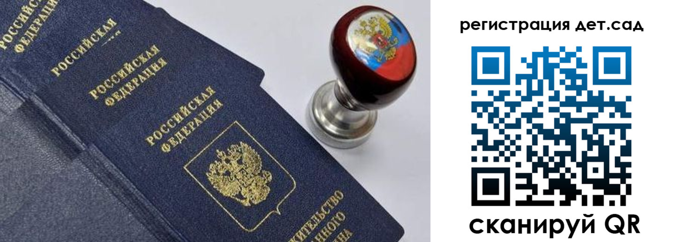 временная регистрация поиск в Белорецке