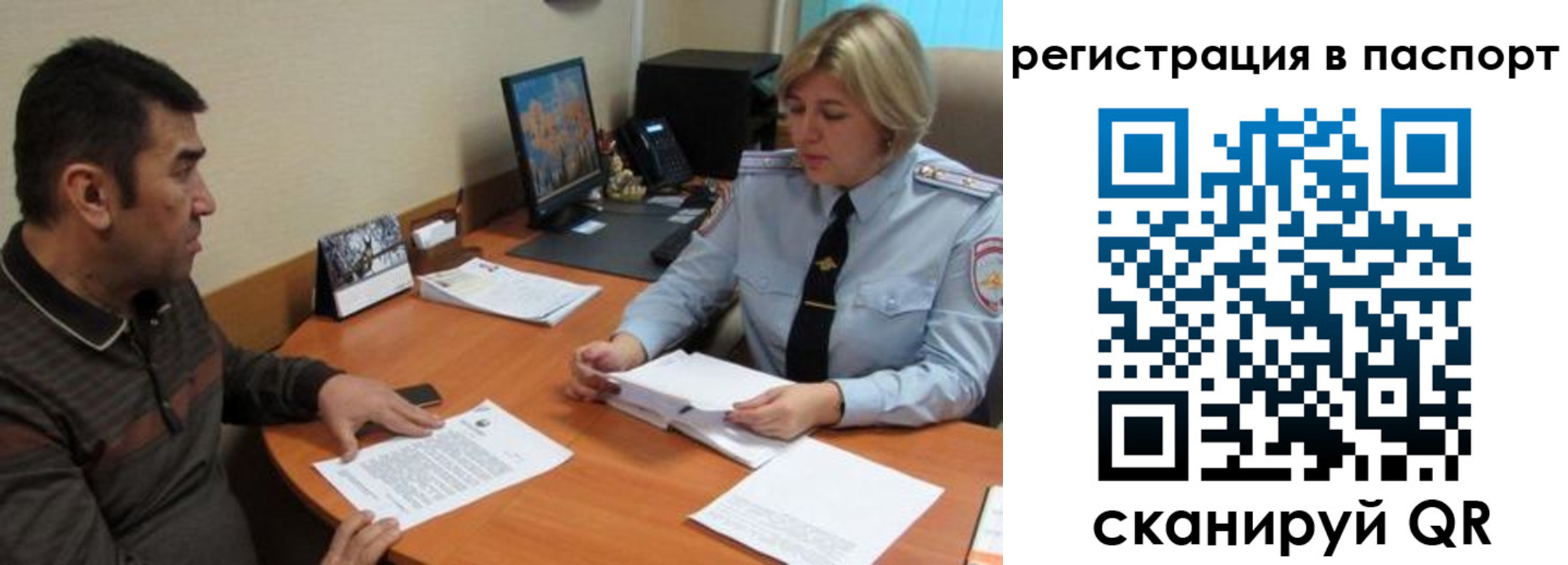 временная регистрация для всех в Белорецке