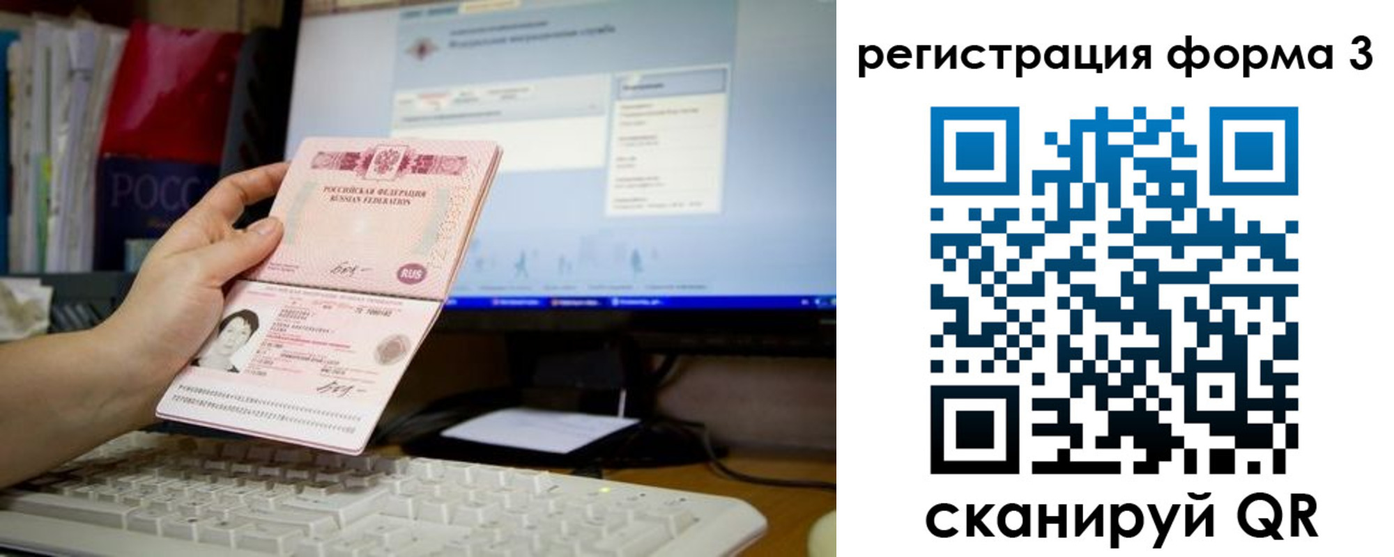 прописка иностранных граждан в Белорецке