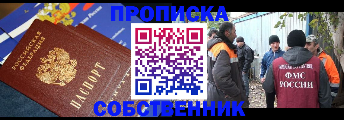 найти адрес прописки в Белорецке