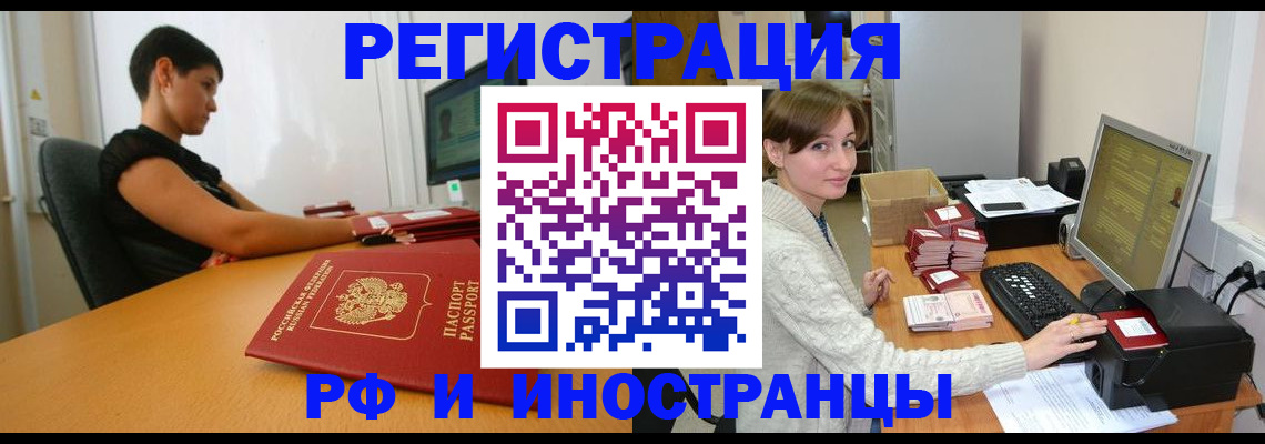 регистрация для дет. сада в Белорецке